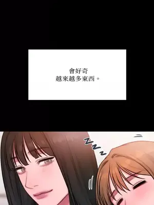 壞想法日記 BAD THINKING DIARY 1-60話[完結]_049019