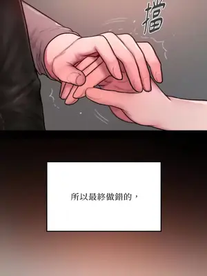 壞想法日記 BAD THINKING DIARY 1-60話[完結]_049053