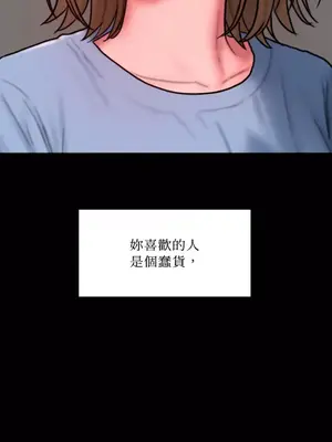 壞想法日記 BAD THINKING DIARY 1-60話[完結]_049058