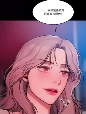 壞想法日記 BAD THINKING DIARY 1-60話[完結]_049071