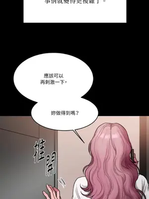 壞想法日記 BAD THINKING DIARY 1-60話[完結]_050029