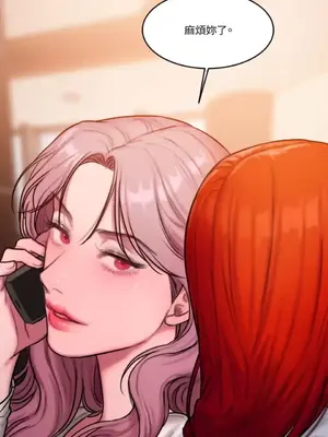 壞想法日記 BAD THINKING DIARY 1-60話[完結]_050034