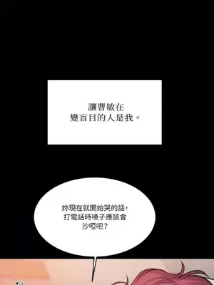 壞想法日記 BAD THINKING DIARY 1-60話[完結]_050043