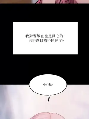 壞想法日記 BAD THINKING DIARY 1-60話[完結]_050055