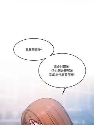 壞想法日記 BAD THINKING DIARY 1-60話[完結]_052037