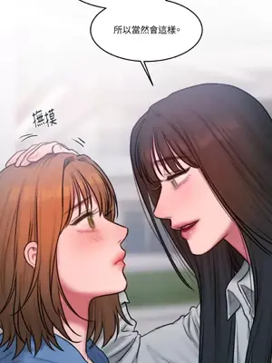 壞想法日記 BAD THINKING DIARY 1-60話[完結]_052041