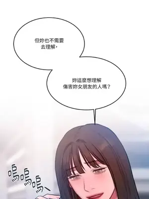 壞想法日記 BAD THINKING DIARY 1-60話[完結]_052043