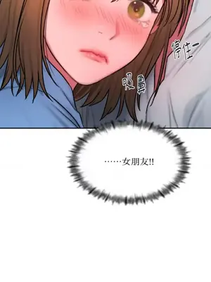 壞想法日記 BAD THINKING DIARY 1-60話[完結]_052045