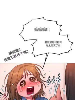 壞想法日記 BAD THINKING DIARY 1-60話[完結]_053010