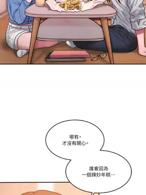 壞想法日記 BAD THINKING DIARY 1-60話[完結]_053016