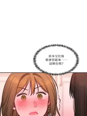 壞想法日記 BAD THINKING DIARY 1-60話[完結]_053028