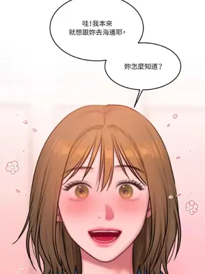 壞想法日記 BAD THINKING DIARY 1-60話[完結]_053037