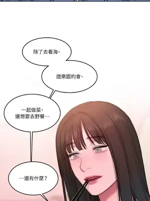 壞想法日記 BAD THINKING DIARY 1-60話[完結]_053038