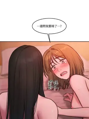 壞想法日記 BAD THINKING DIARY 1-60話[完結]_054004