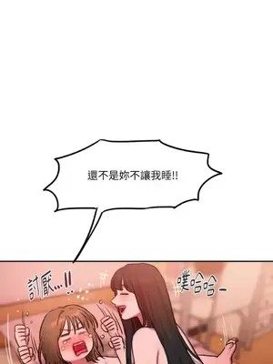 壞想法日記 BAD THINKING DIARY 1-60話[完結]_054005