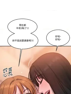 壞想法日記 BAD THINKING DIARY 1-60話[完結]_054006