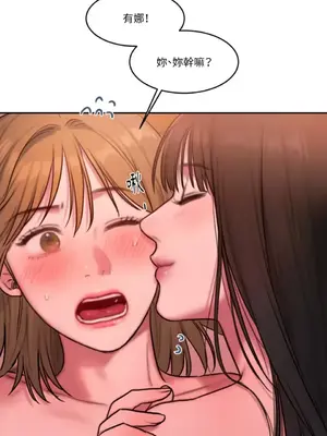 壞想法日記 BAD THINKING DIARY 1-60話[完結]_054020