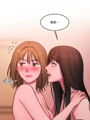 壞想法日記 BAD THINKING DIARY 1-60話[完結]_054032