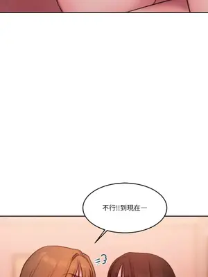 壞想法日記 BAD THINKING DIARY 1-60話[完結]_054033