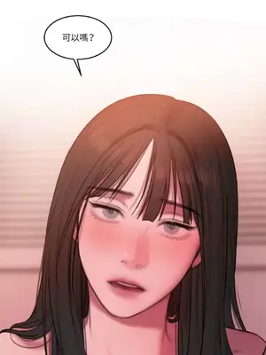 壞想法日記 BAD THINKING DIARY 1-60話[完結]_054035