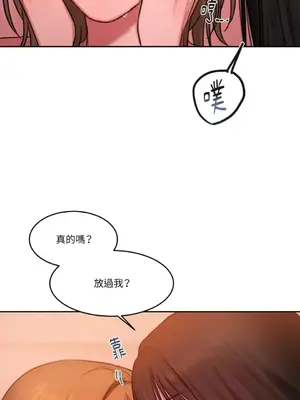 壞想法日記 BAD THINKING DIARY 1-60話[完結]_054039