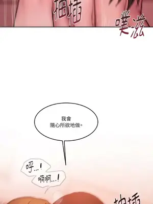 壞想法日記 BAD THINKING DIARY 1-60話[完結]_054043