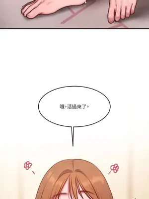 壞想法日記 BAD THINKING DIARY 1-60話[完結]_055002