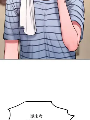 壞想法日記 BAD THINKING DIARY 1-60話[完結]_055003