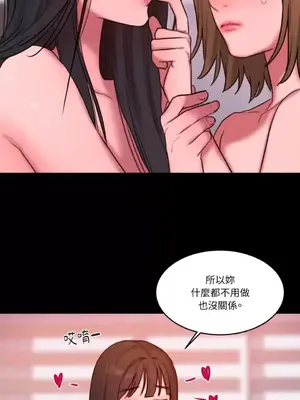 壞想法日記 BAD THINKING DIARY 1-60話[完結]_055055