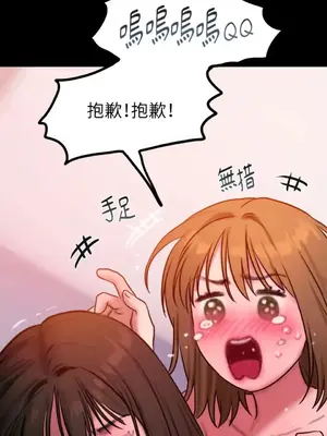 壞想法日記 BAD THINKING DIARY 1-60話[完結]_055061