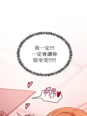 壞想法日記 BAD THINKING DIARY 1-60話[完結]_055064