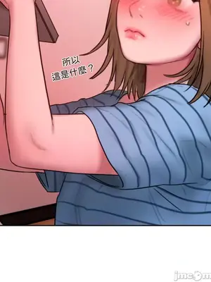 壞想法日記 BAD THINKING DIARY 1-60話[完結]_055065