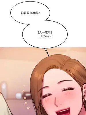 壞想法日記 BAD THINKING DIARY 1-60話[完結]_056017