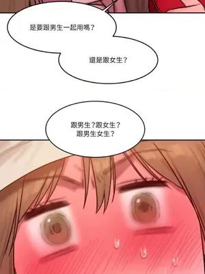 壞想法日記 BAD THINKING DIARY 1-60話[完結]_056018