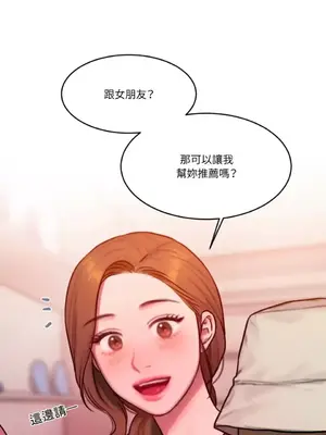 壞想法日記 BAD THINKING DIARY 1-60話[完結]_056021