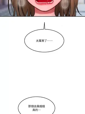 壞想法日記 BAD THINKING DIARY 1-60話[完結]_056024