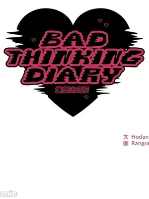 壞想法日記 BAD THINKING DIARY 1-60話[完結]_056028