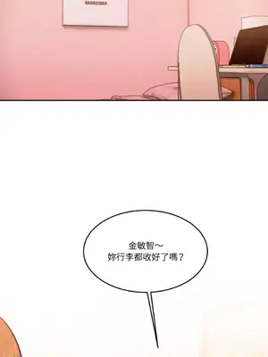 壞想法日記 BAD THINKING DIARY 1-60話[完結]_056030