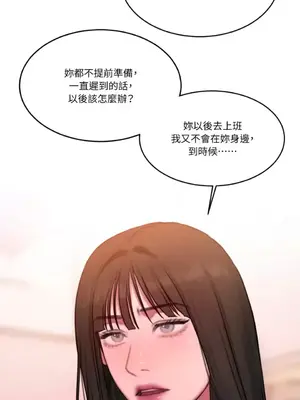 壞想法日記 BAD THINKING DIARY 1-60話[完結]_056033