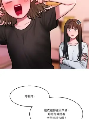 壞想法日記 BAD THINKING DIARY 1-60話[完結]_056035