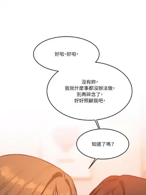 壞想法日記 BAD THINKING DIARY 1-60話[完結]_056037