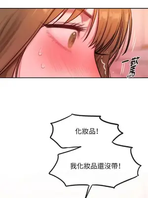 壞想法日記 BAD THINKING DIARY 1-60話[完結]_056040