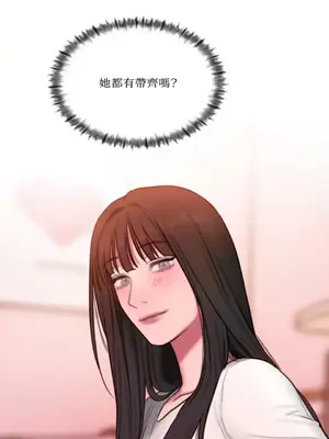 壞想法日記 BAD THINKING DIARY 1-60話[完結]_056044