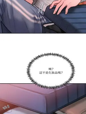 壞想法日記 BAD THINKING DIARY 1-60話[完結]_056045