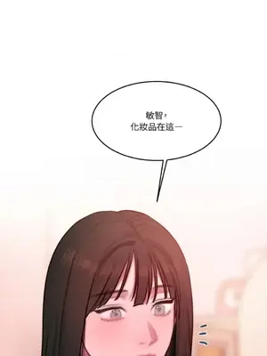 壞想法日記 BAD THINKING DIARY 1-60話[完結]_056046