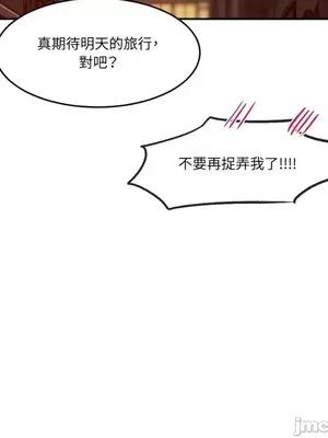 壞想法日記 BAD THINKING DIARY 1-60話[完結]_056067