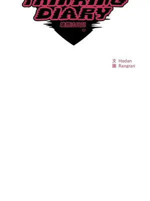 壞想法日記 BAD THINKING DIARY 1-60話[完結]_057014