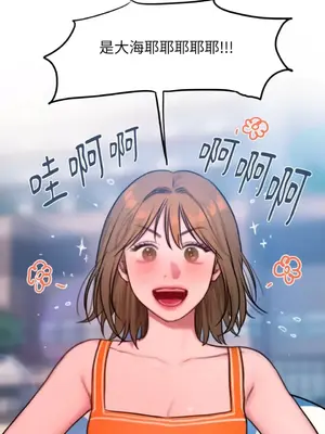 壞想法日記 BAD THINKING DIARY 1-60話[完結]_057016