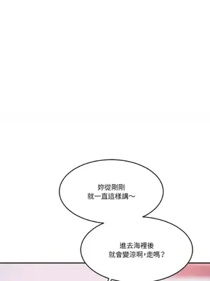 壞想法日記 BAD THINKING DIARY 1-60話[完結]_057038