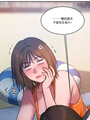 壞想法日記 BAD THINKING DIARY 1-60話[完結]_057042